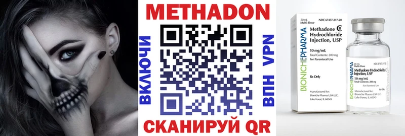 Метадон VHQ Тырныауз